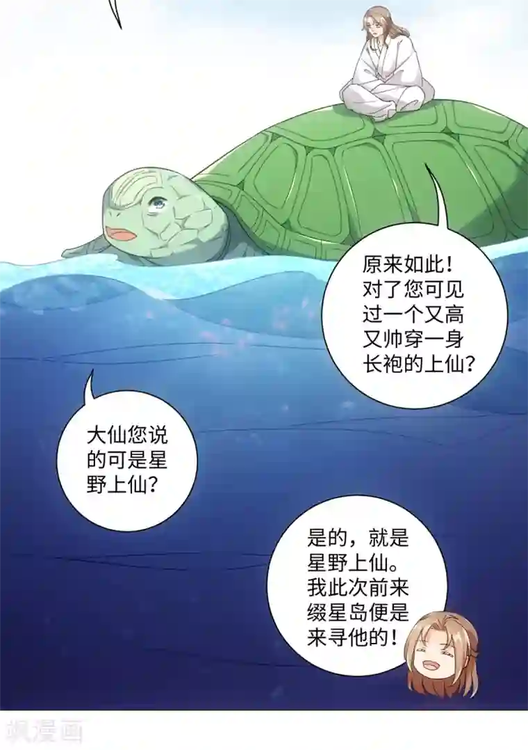 今天也没变成人第110话 我好想你