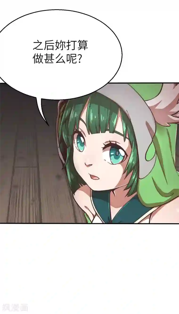 茶叶少女第123话 跨越难关