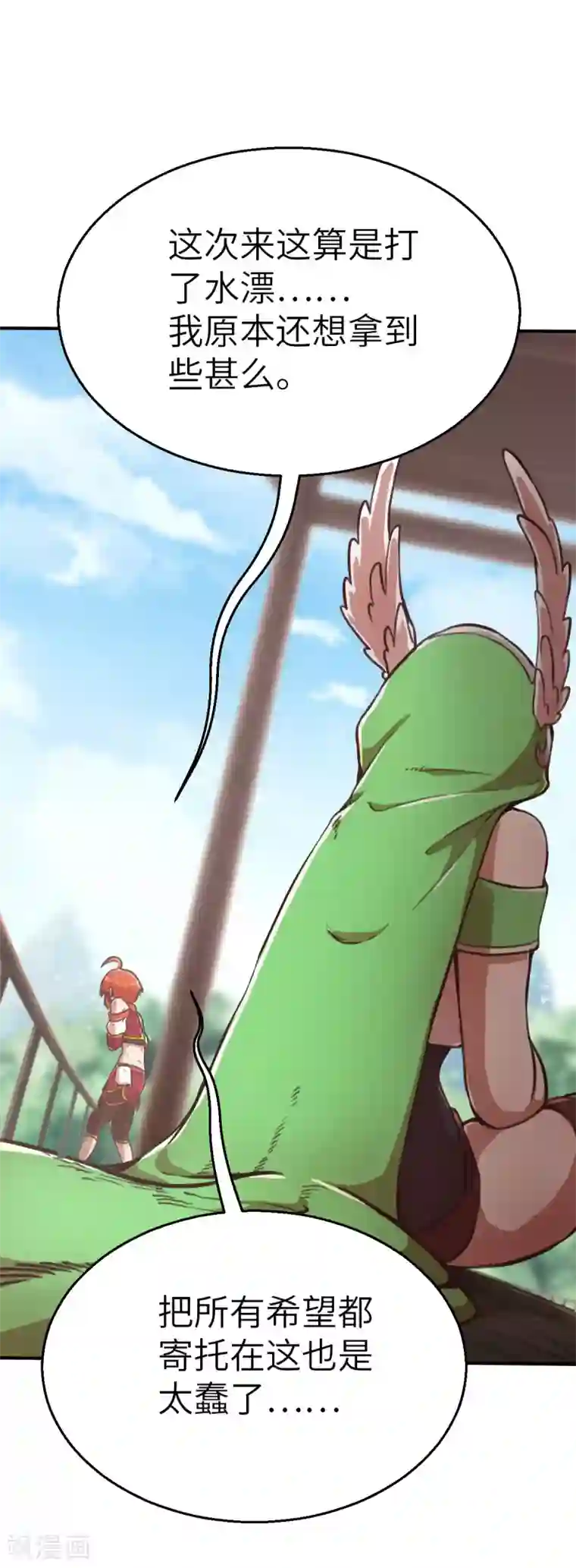 茶叶少女第123话 跨越难关