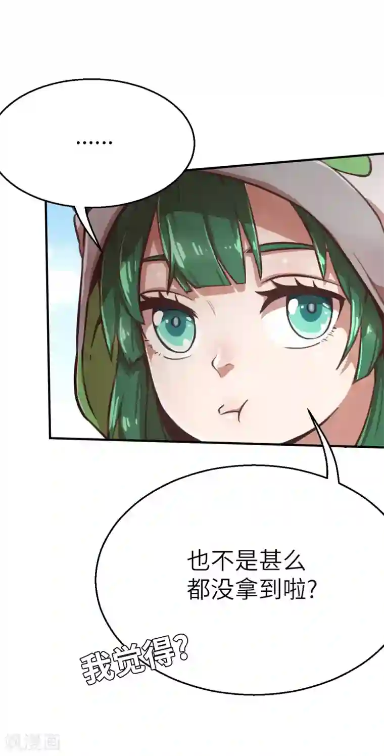 茶叶少女第123话 跨越难关