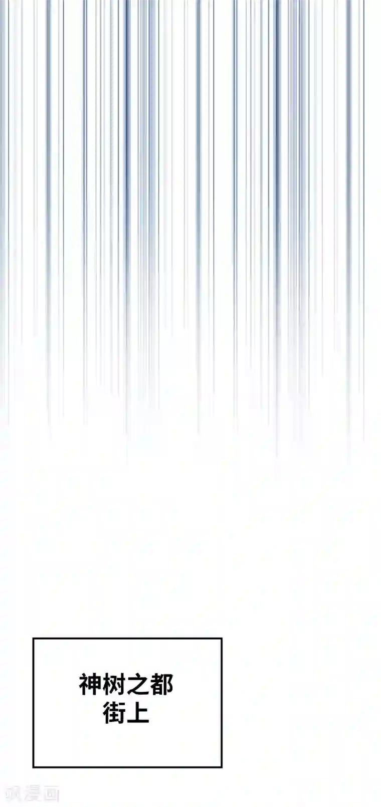 茶叶少女第123话 跨越难关