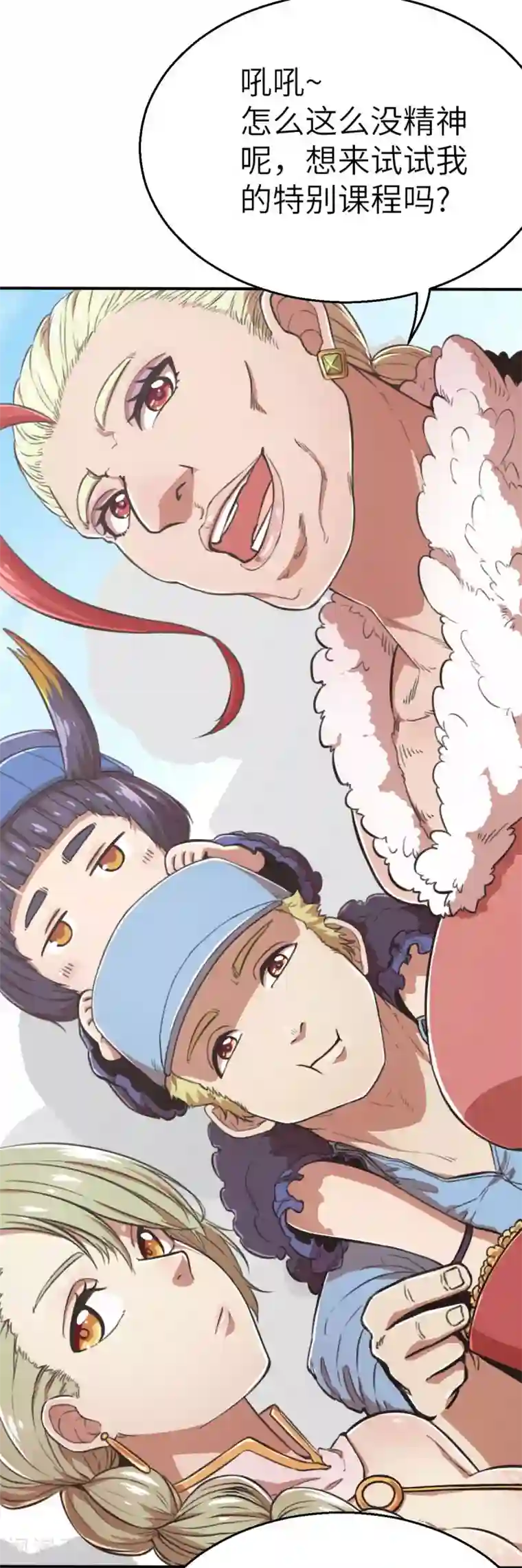 茶叶少女第123话 跨越难关