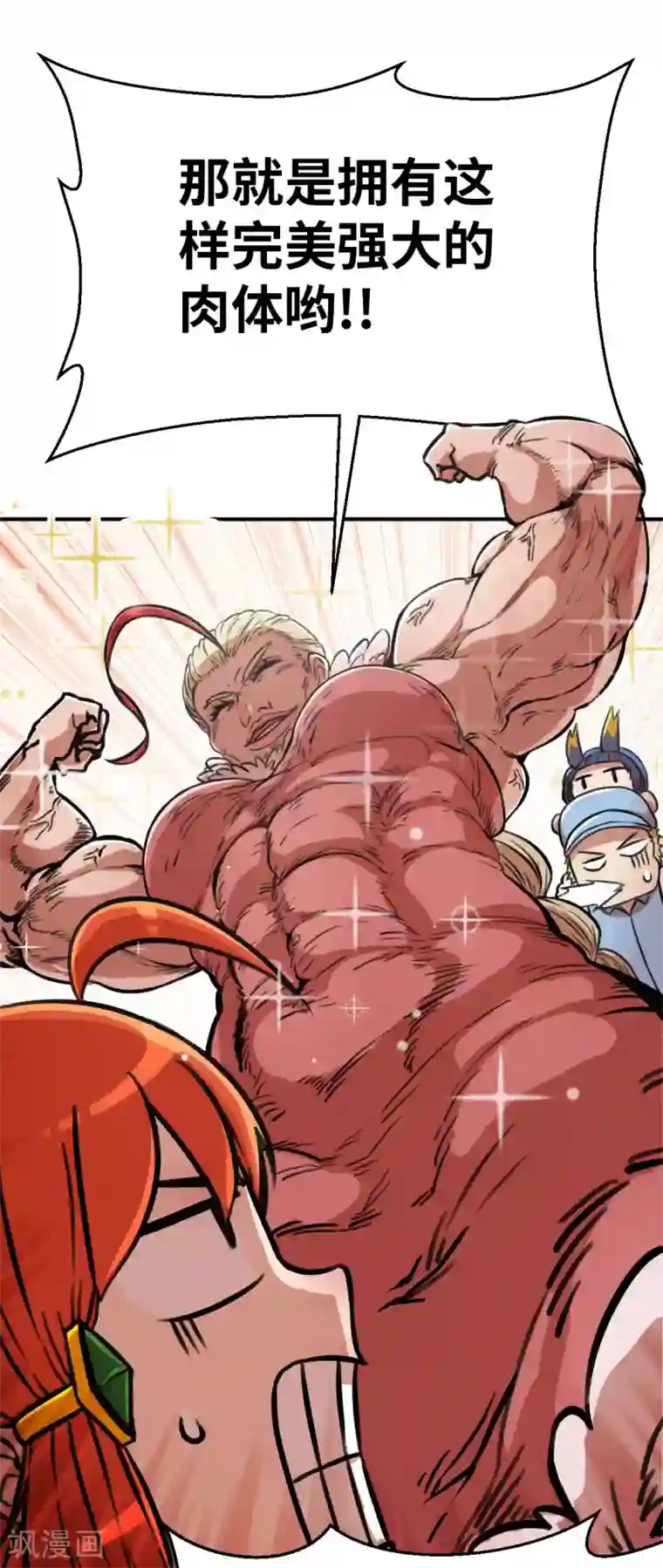 茶叶少女第123话 跨越难关