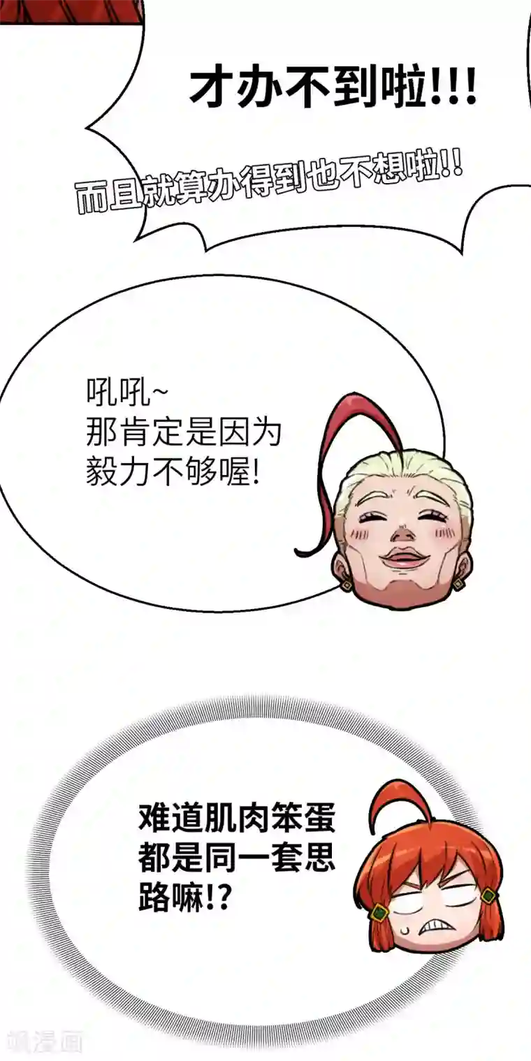 茶叶少女第123话 跨越难关