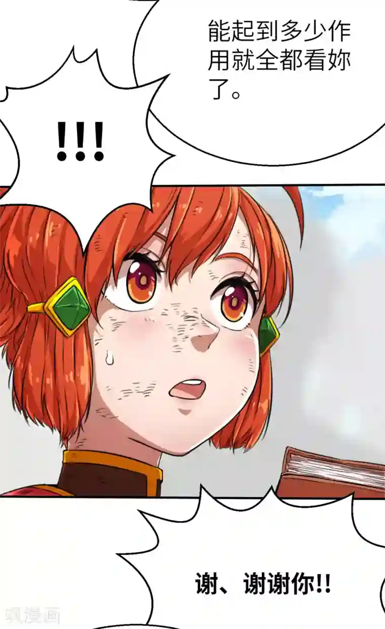 茶叶少女第123话 跨越难关