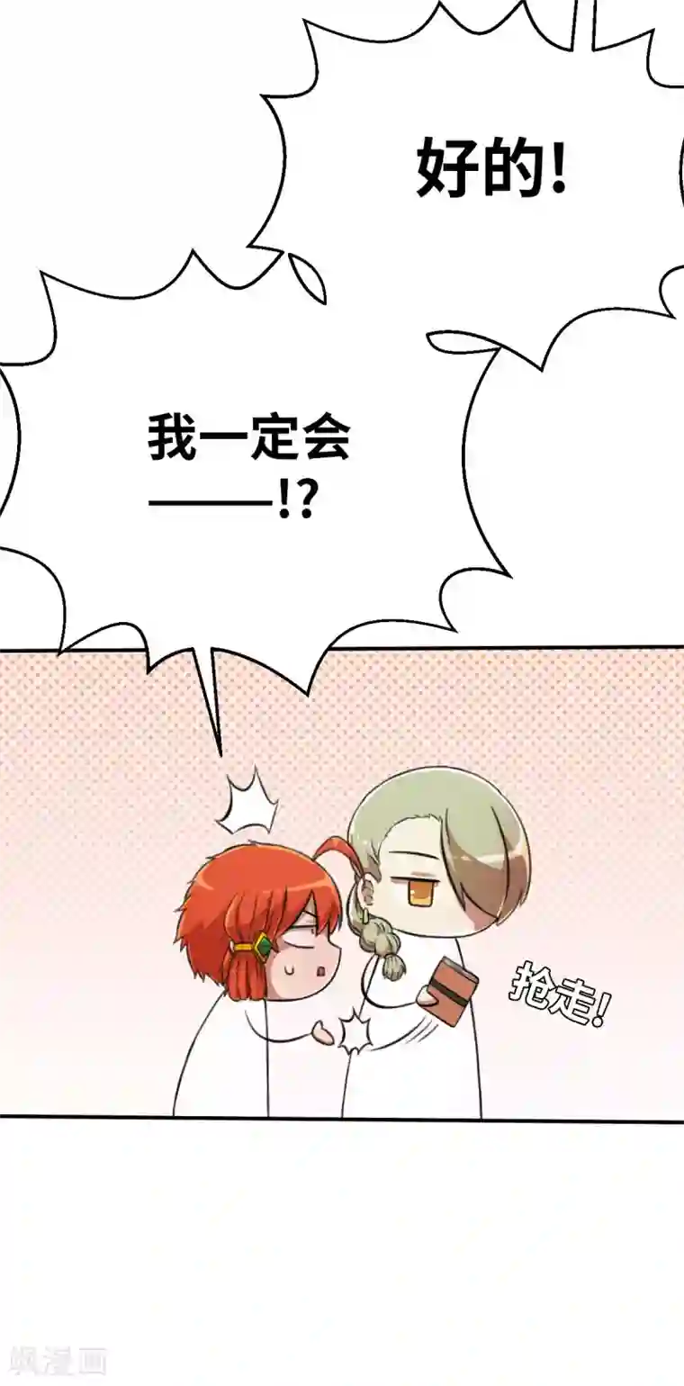 茶叶少女第123话 跨越难关