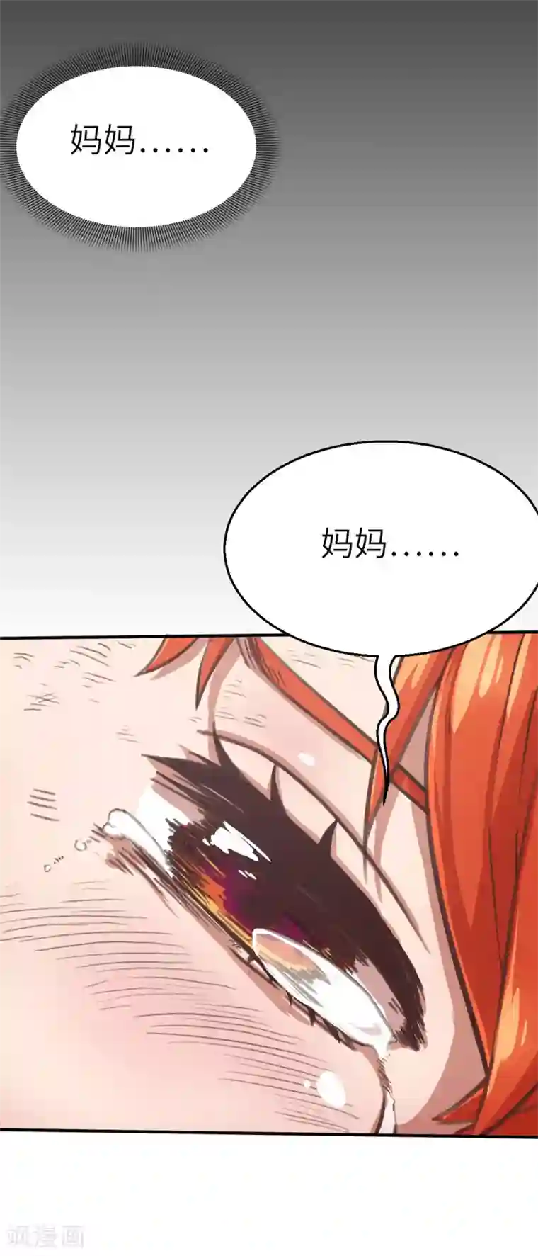 茶叶少女第123话 跨越难关