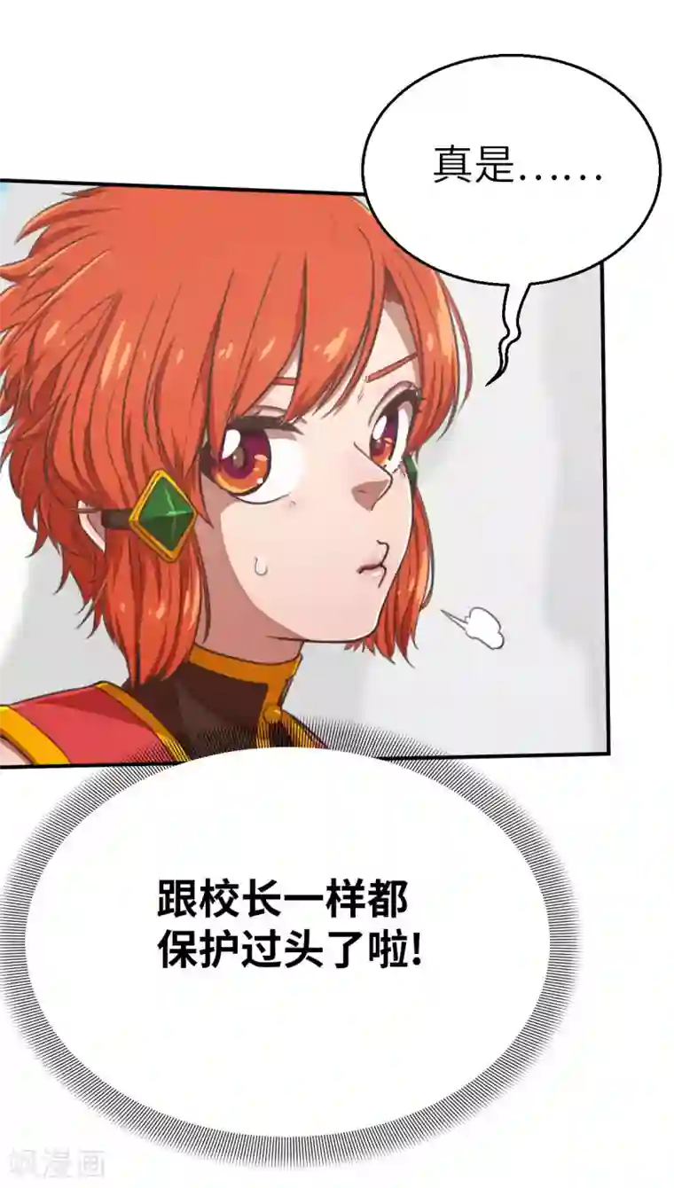 茶叶少女第123话 跨越难关