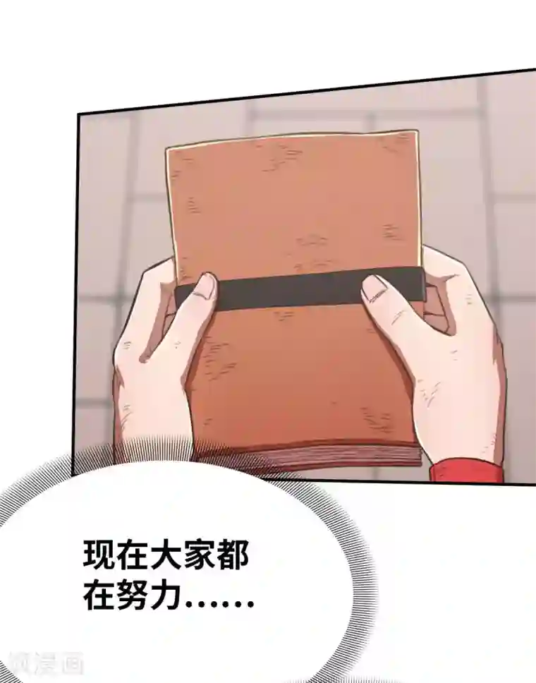 茶叶少女第123话 跨越难关