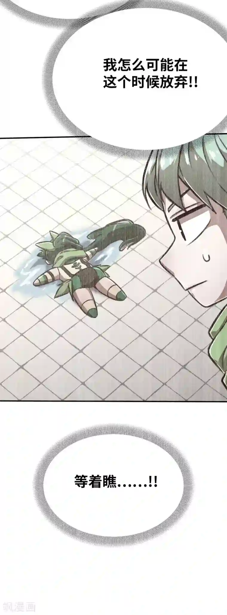 茶叶少女第123话 跨越难关