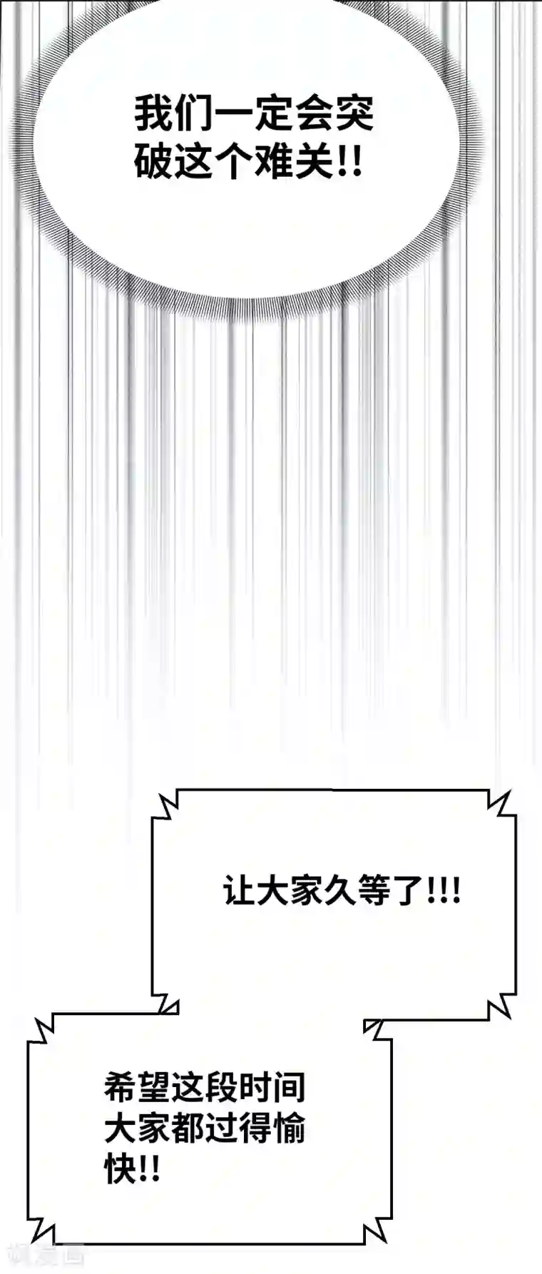 茶叶少女第123话 跨越难关