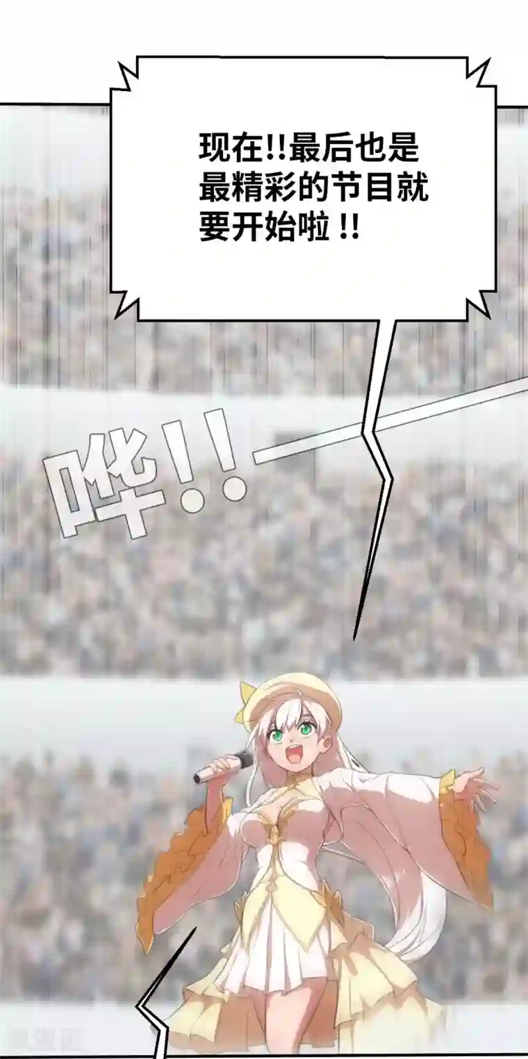 茶叶少女第123话 跨越难关