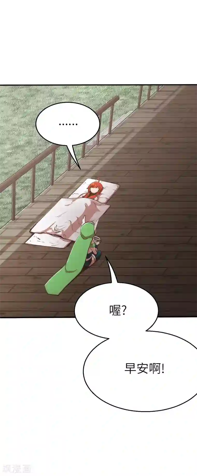 茶叶少女第123话 跨越难关