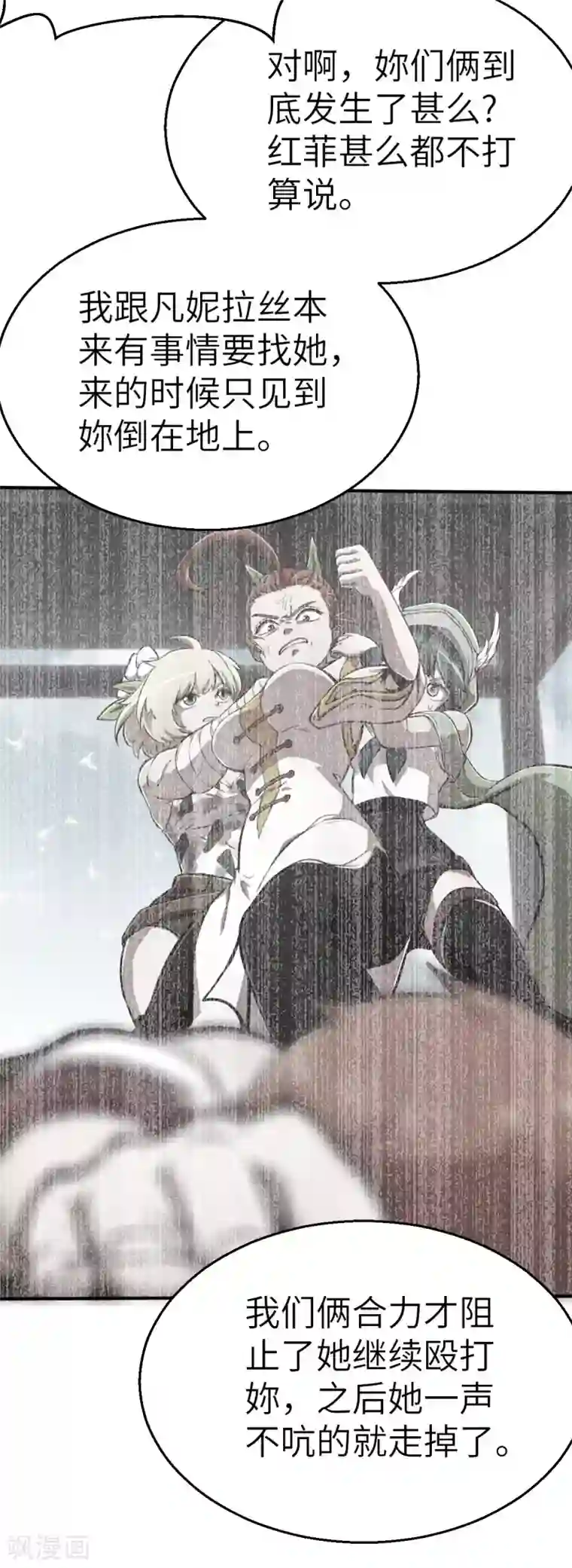 茶叶少女第123话 跨越难关