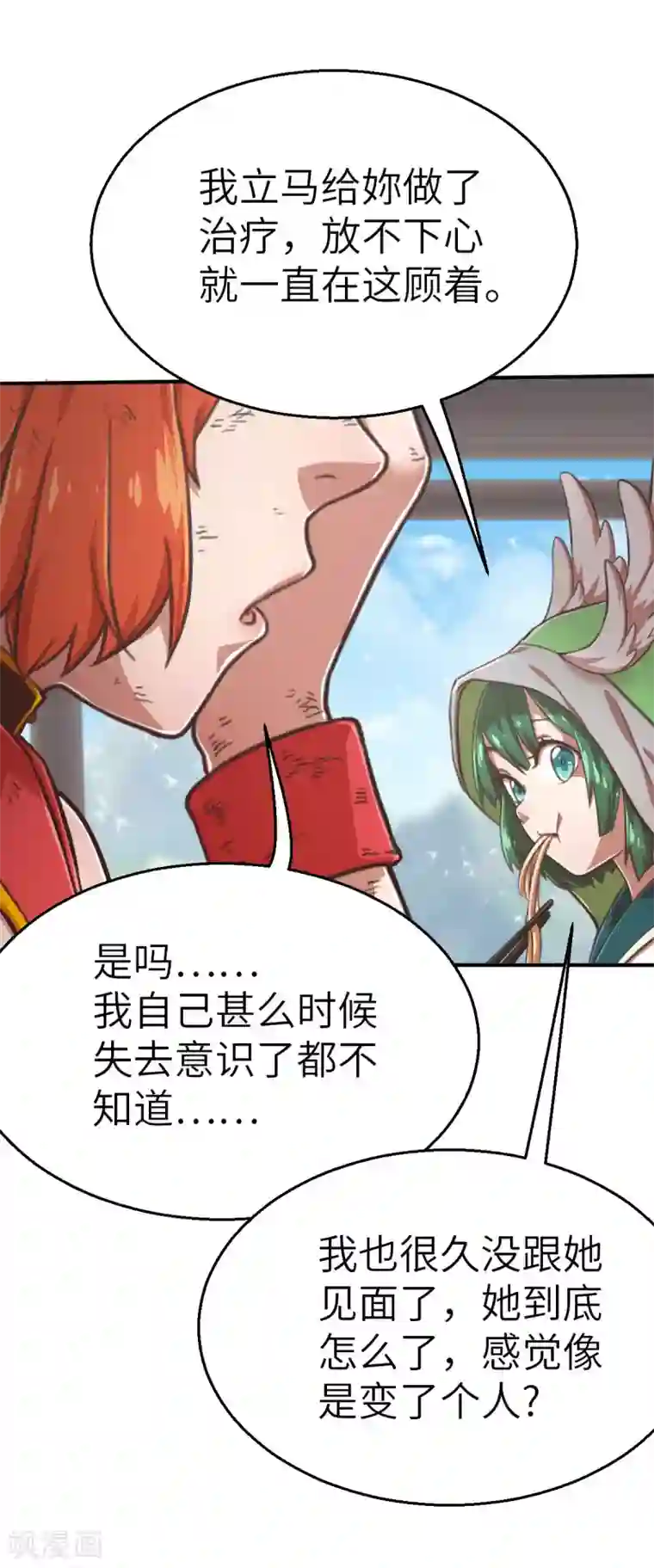 茶叶少女第123话 跨越难关