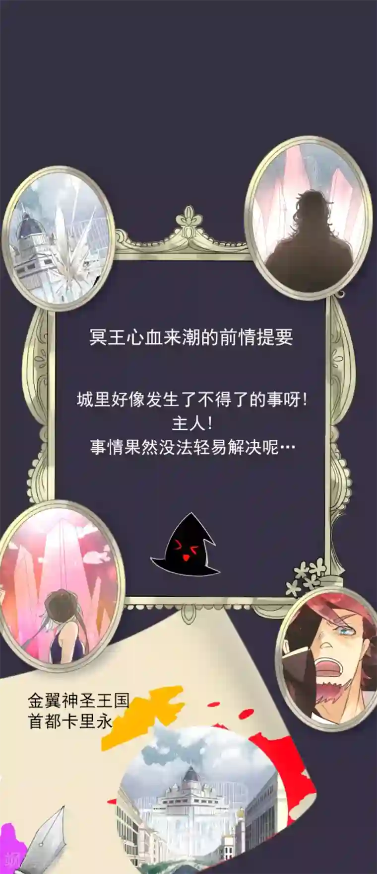 他和她的魔法契约第138话 人间兵器2