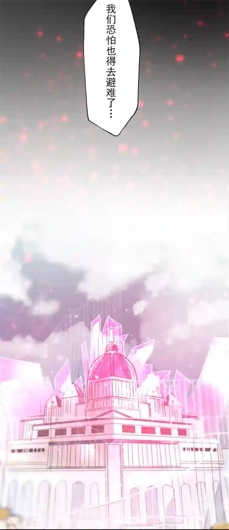 他和她的魔法契约第138话 人间兵器2