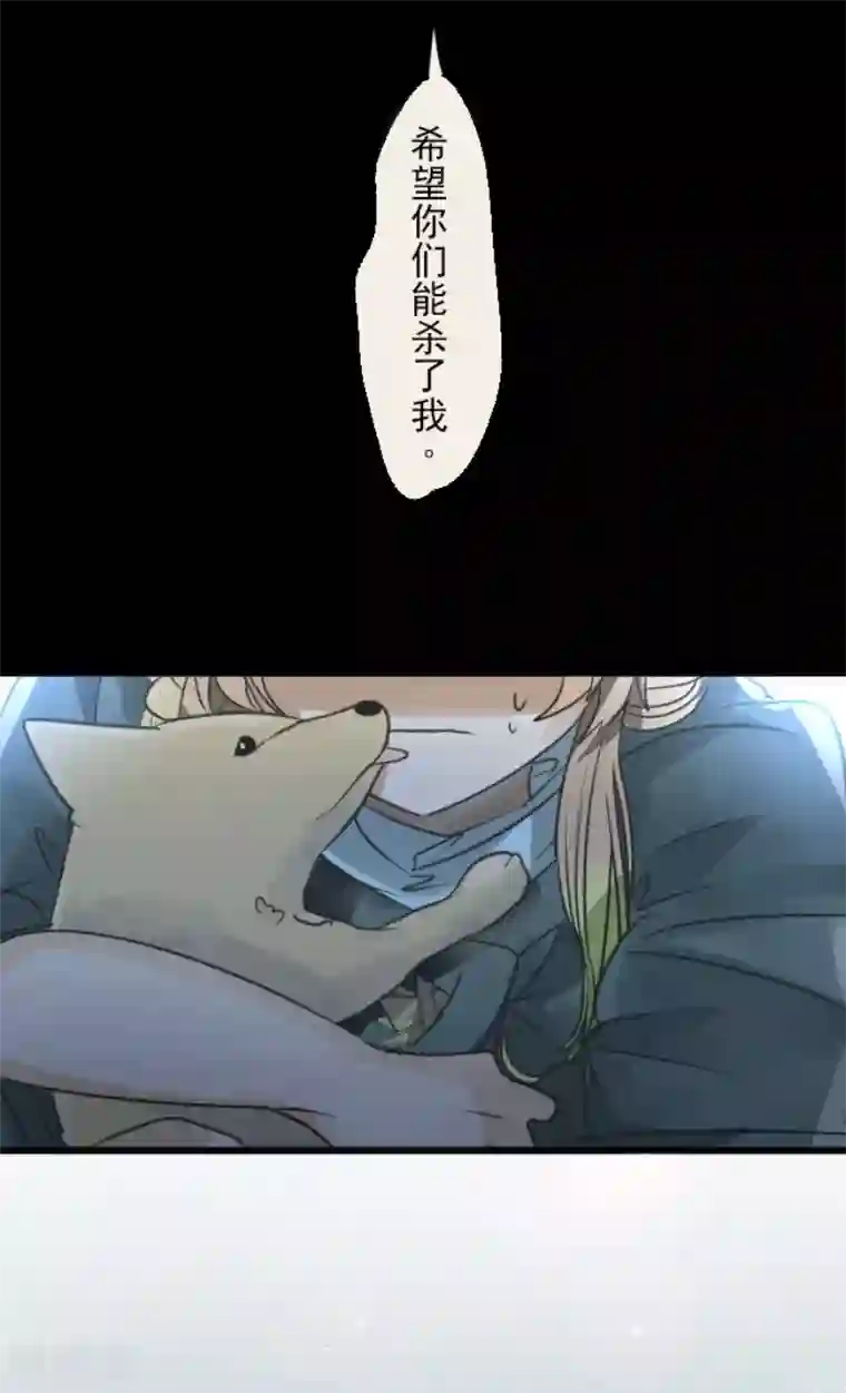 他和她的魔法契约第138话 人间兵器2