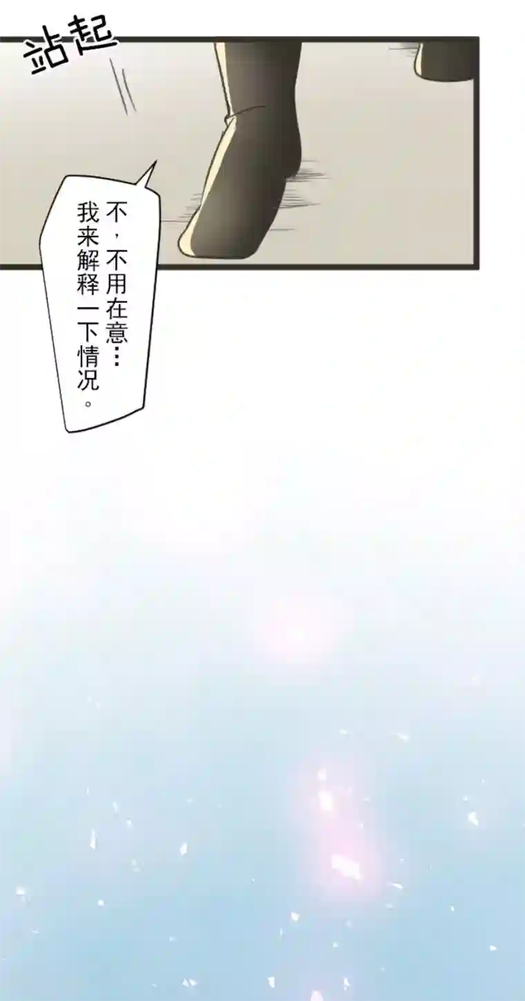 他和她的魔法契约第138话 人间兵器2