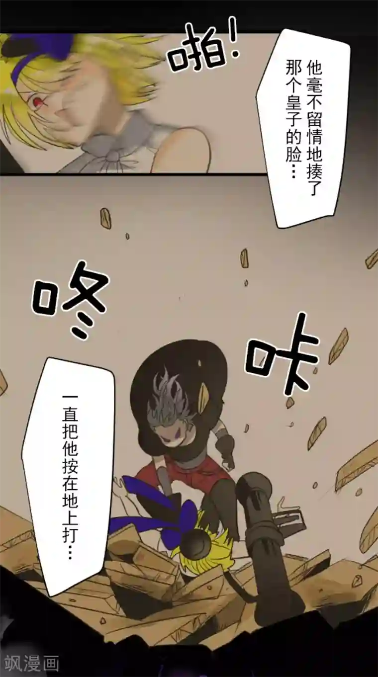 他和她的魔法契约第138话 人间兵器2