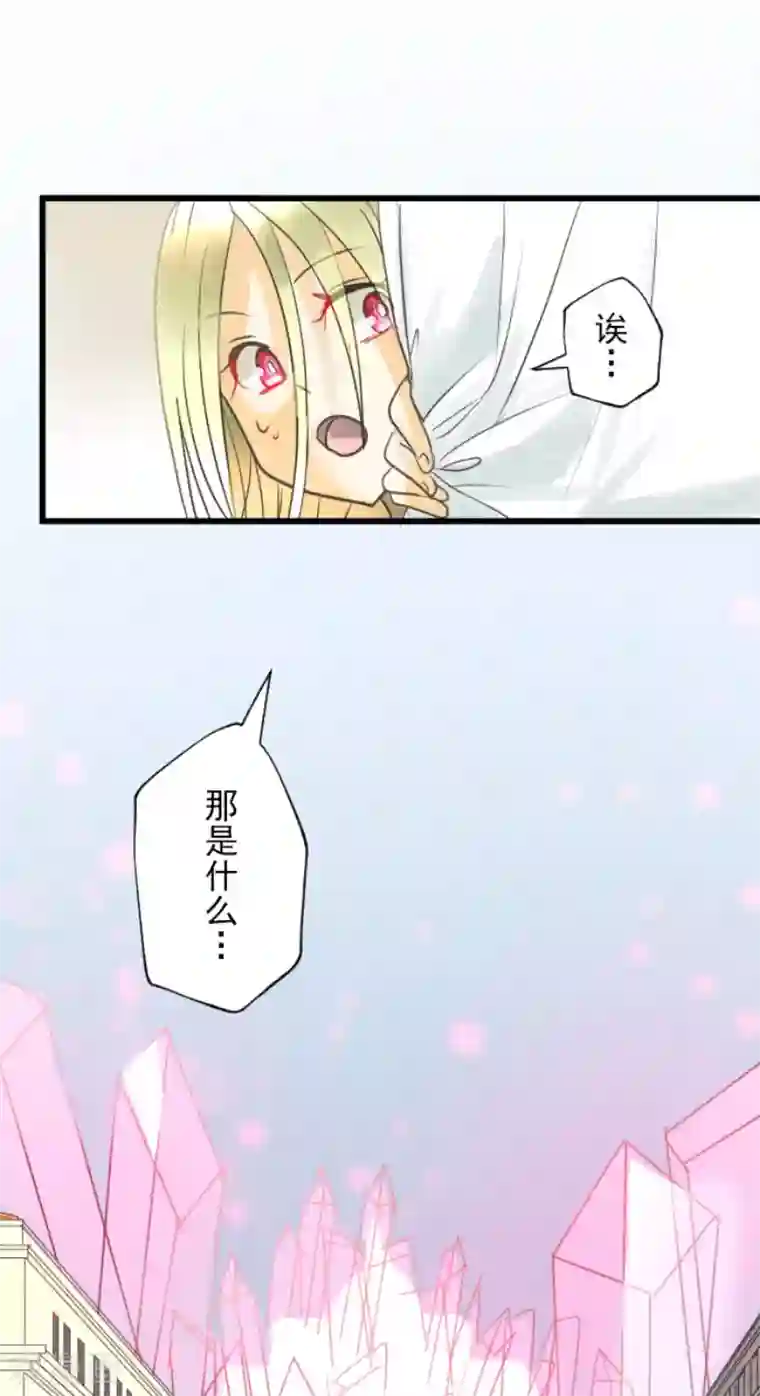 他和她的魔法契约第138话 人间兵器2