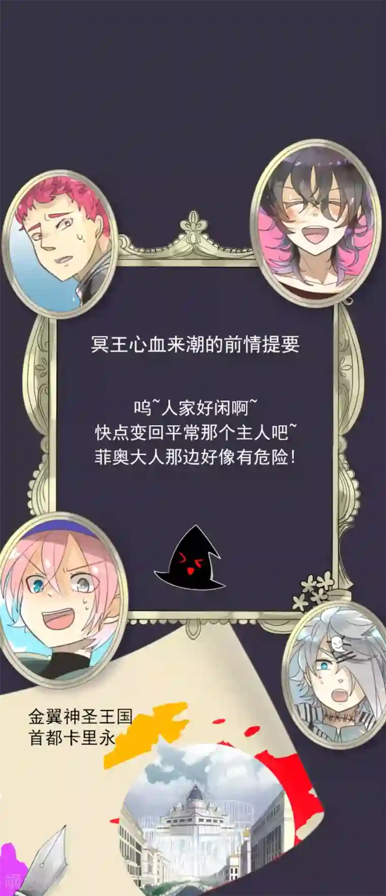 他和她的魔法契约第139话 人间兵器3