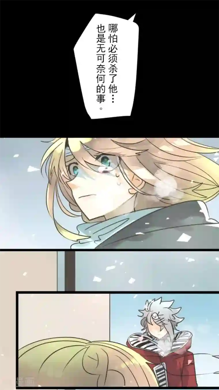 他和她的魔法契约第139话 人间兵器3