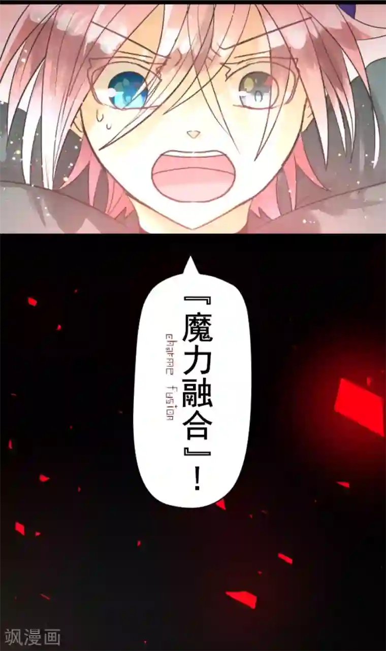 他和她的魔法契约第139话 人间兵器3