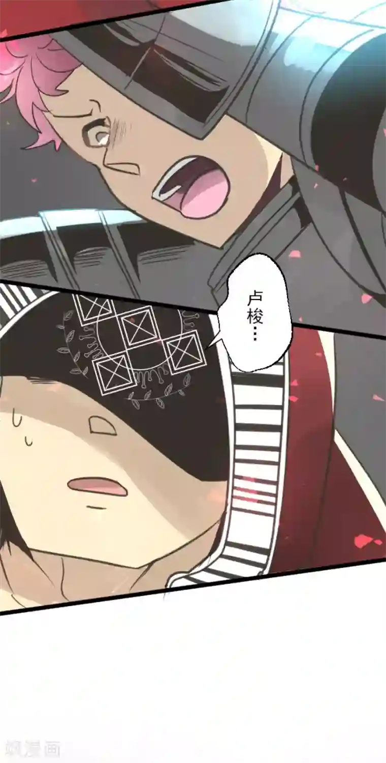 他和她的魔法契约第139话 人间兵器3