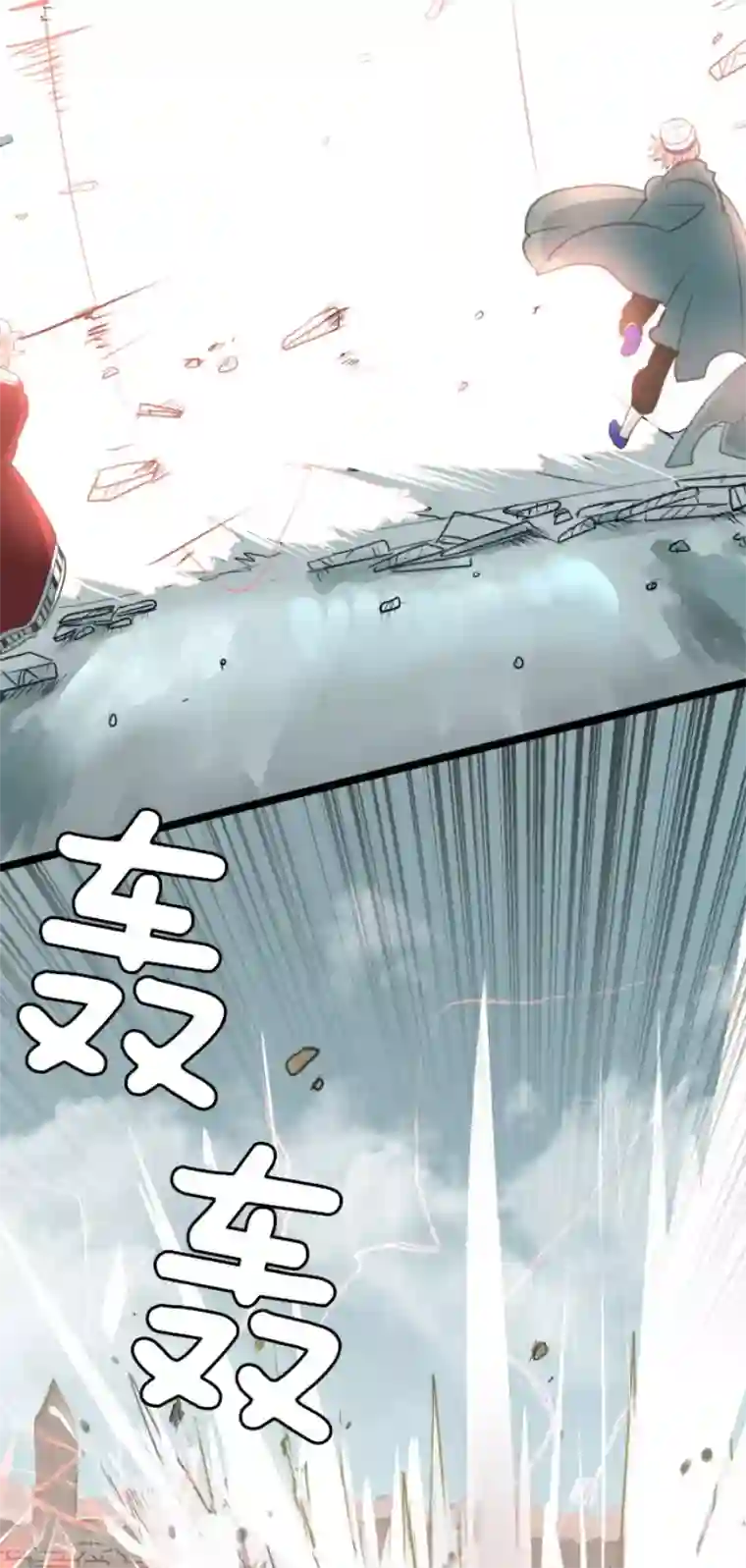 他和她的魔法契约第139话 人间兵器3