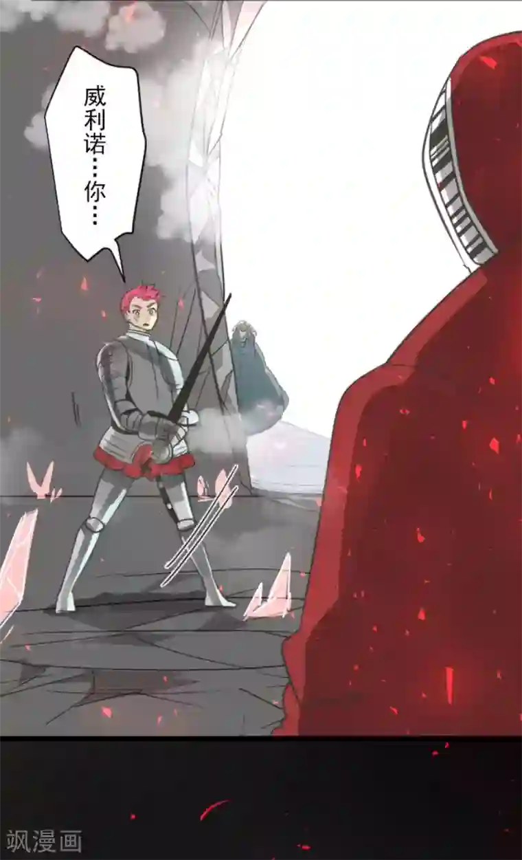 他和她的魔法契约第139话 人间兵器3