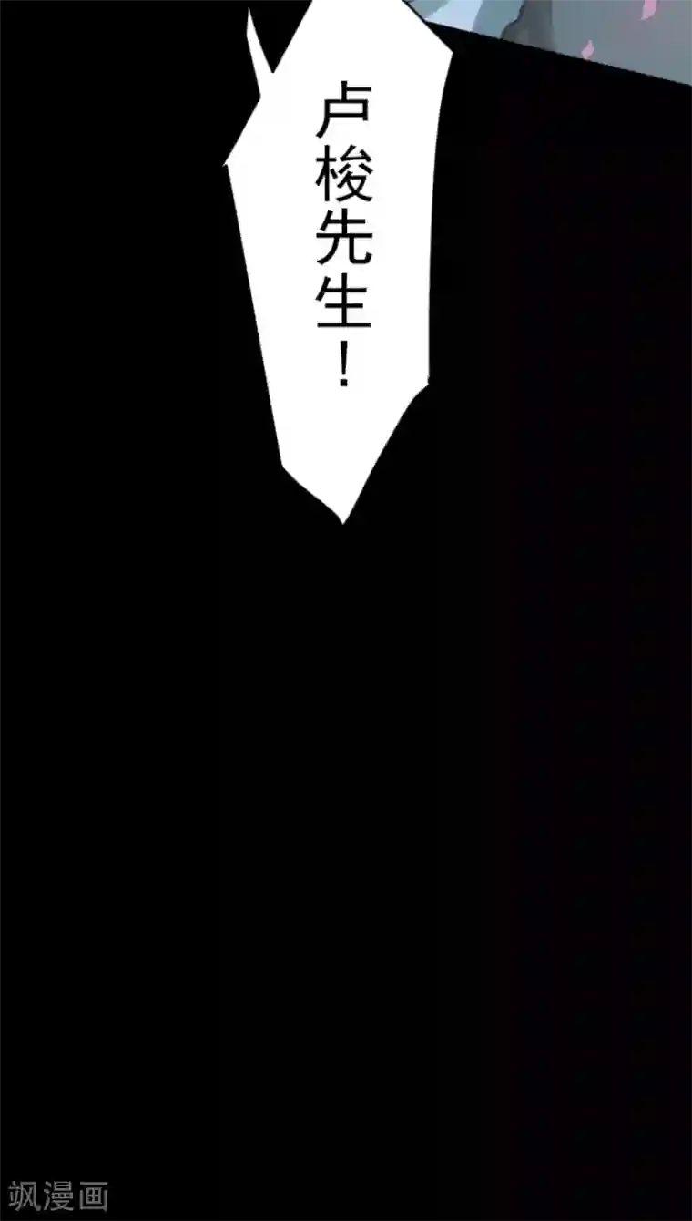 他和她的魔法契约第139话 人间兵器3