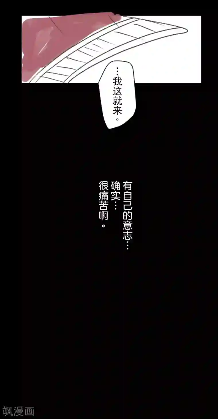 他和她的魔法契约第139话 人间兵器3