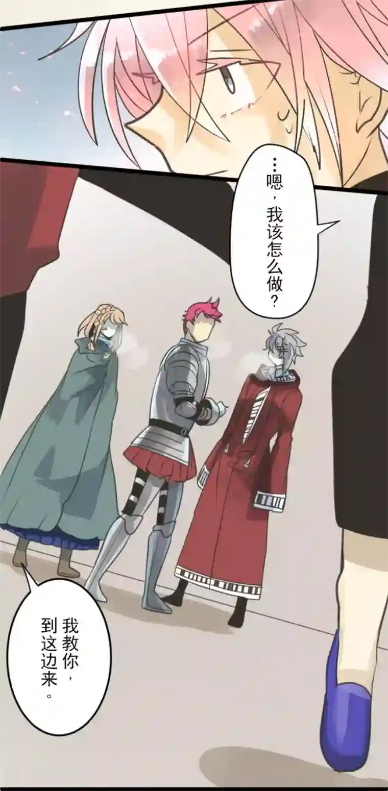 他和她的魔法契约第139话 人间兵器3