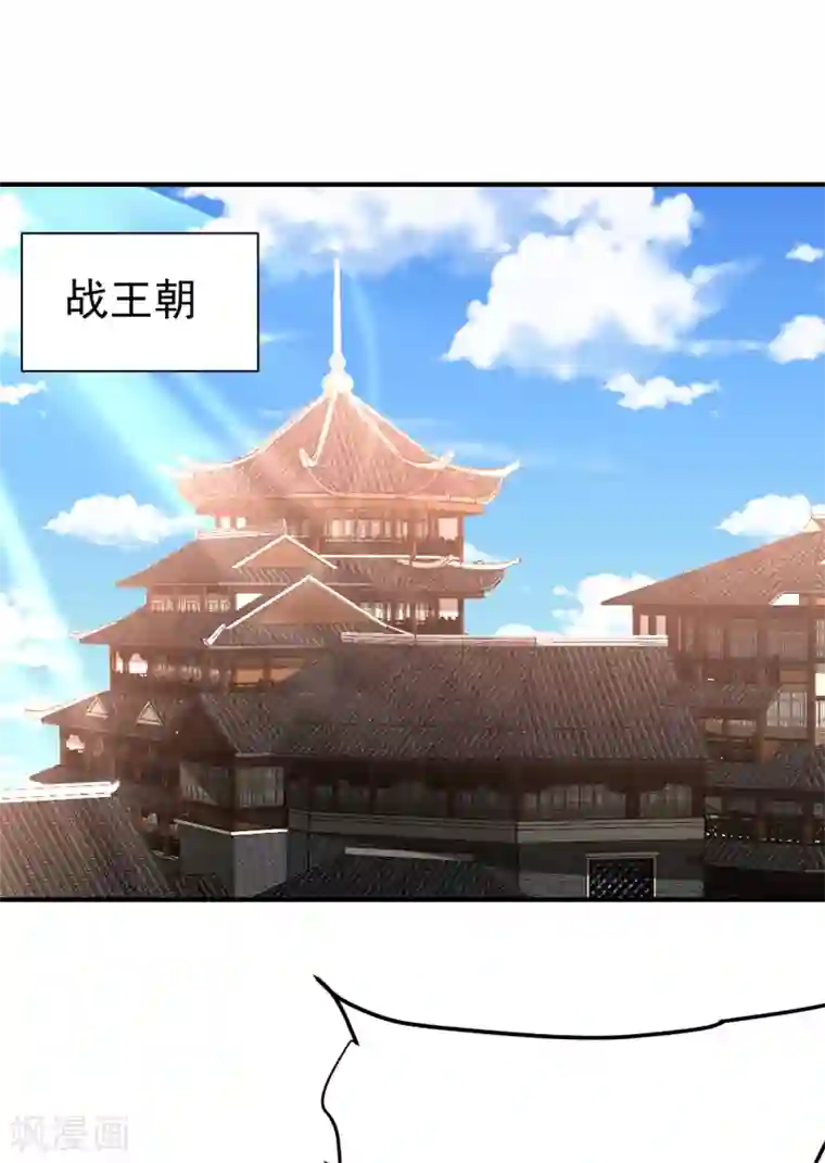 妖者为王第205话 靠！刹不住车了！