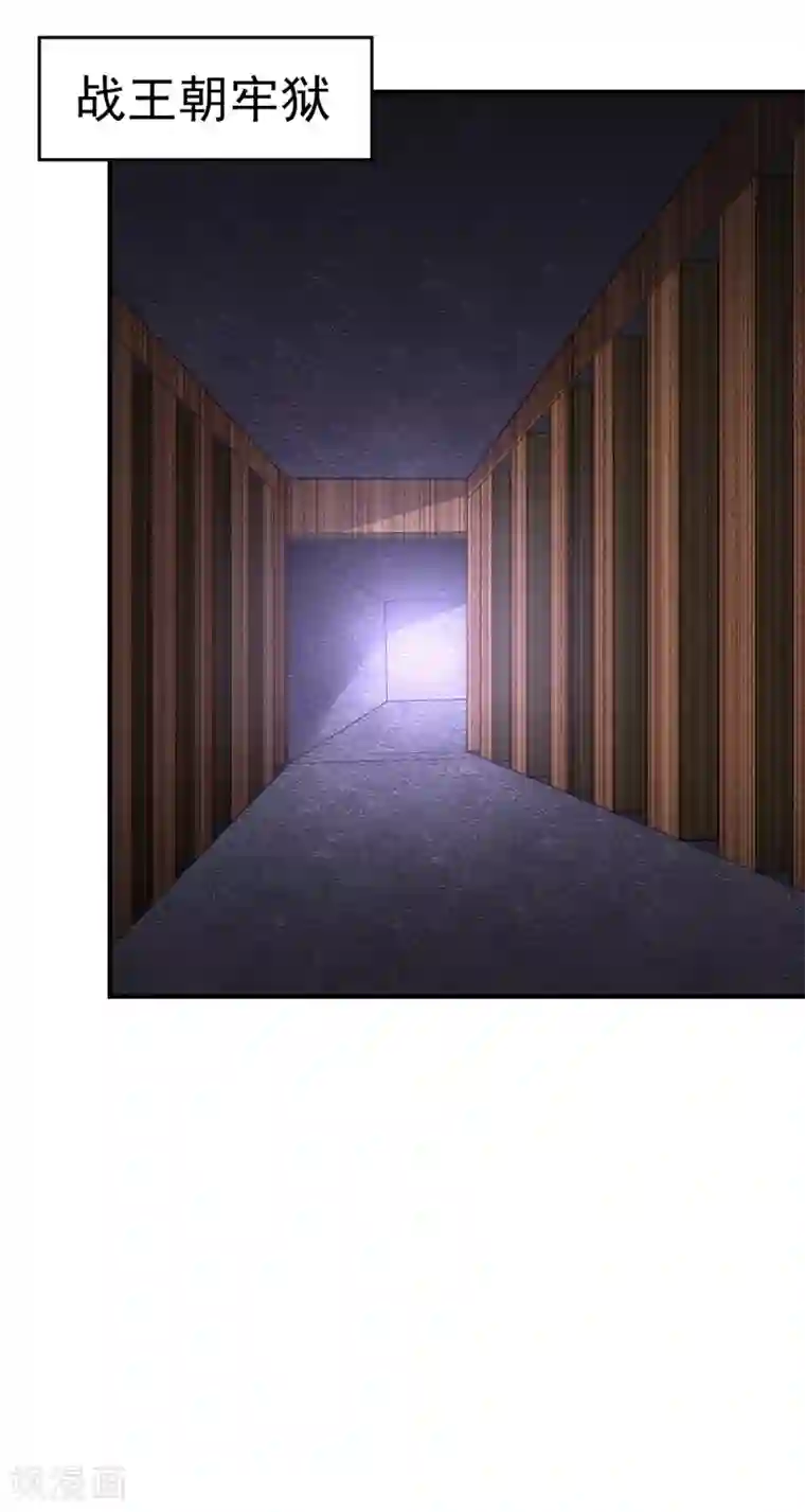 妖者为王第205话 靠！刹不住车了！