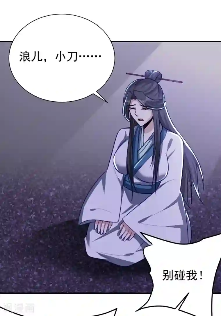 妖者为王第205话 靠！刹不住车了！