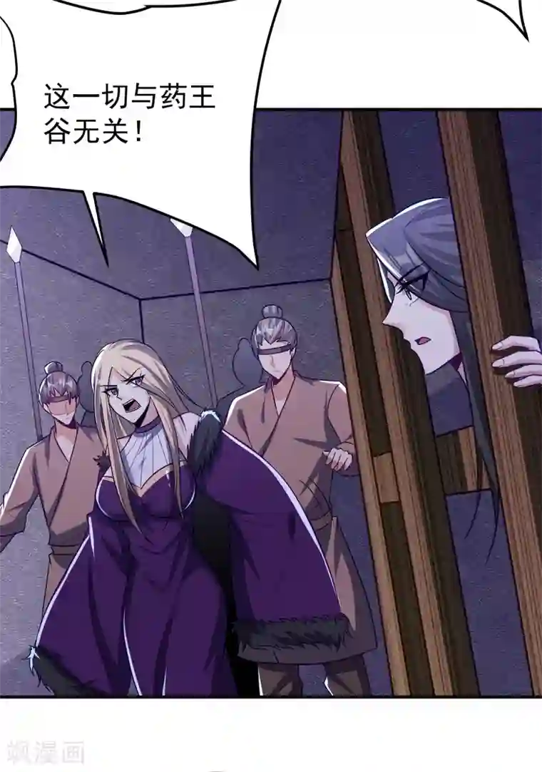 妖者为王第205话 靠！刹不住车了！