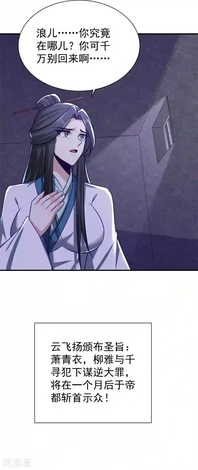 妖者为王第205话 靠！刹不住车了！