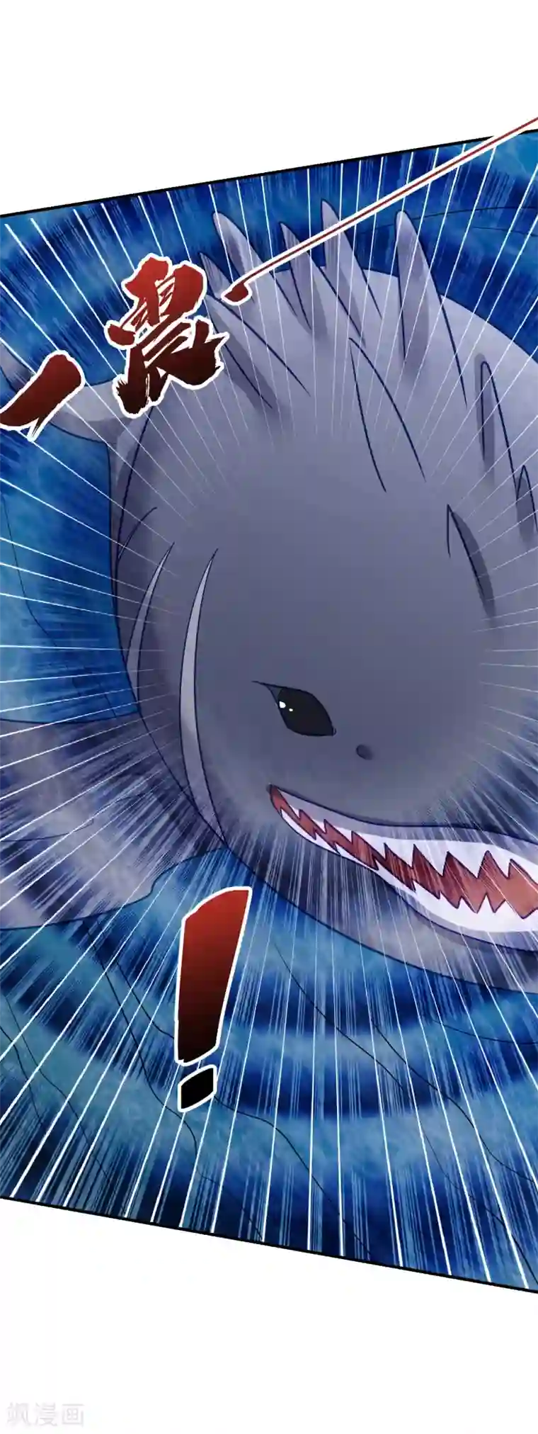 妖者为王第205话 靠！刹不住车了！