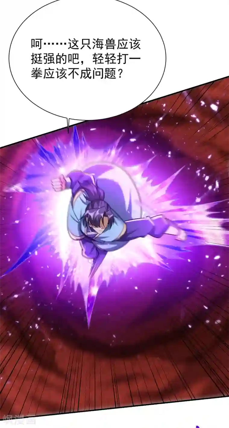 妖者为王第205话 靠！刹不住车了！