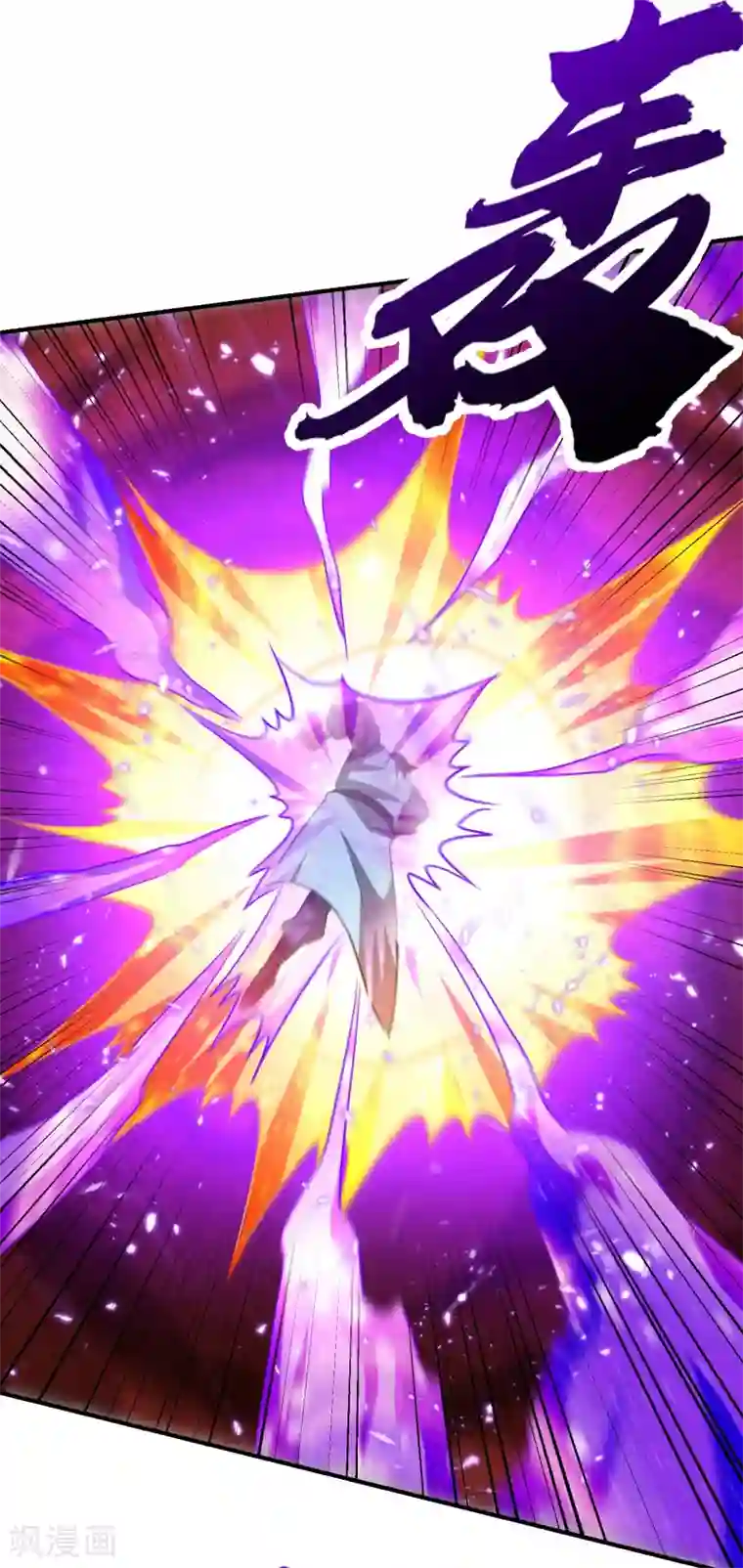 妖者为王第205话 靠！刹不住车了！