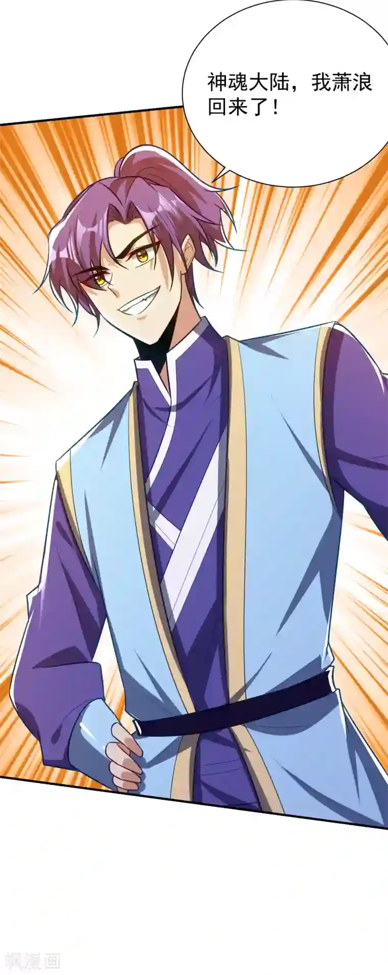 妖者为王第205话 靠！刹不住车了！