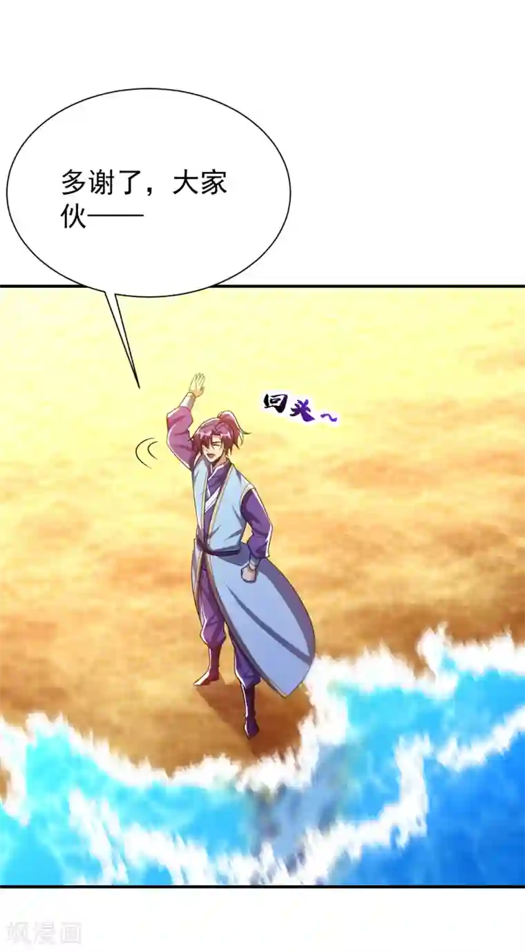 妖者为王第205话 靠！刹不住车了！