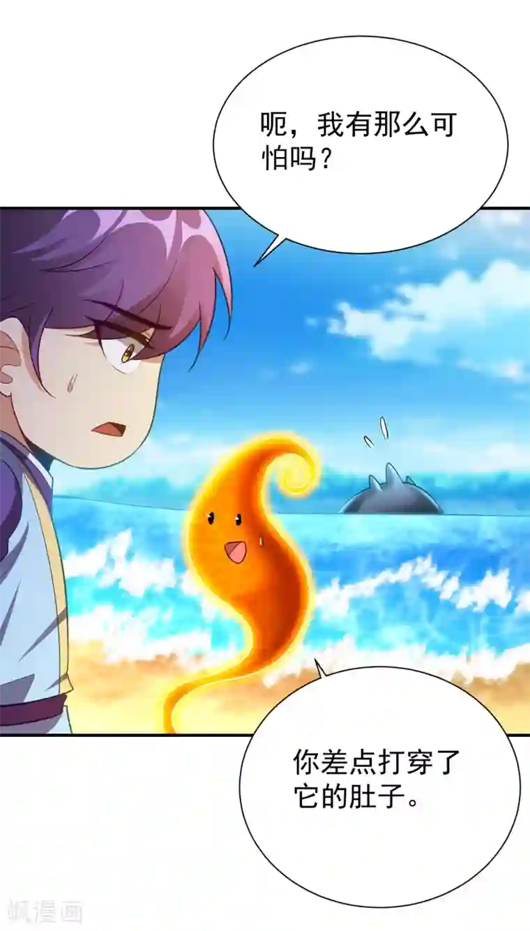 妖者为王第205话 靠！刹不住车了！