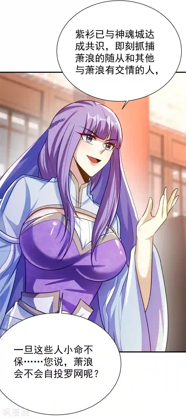 妖者为王第205话 靠！刹不住车了！