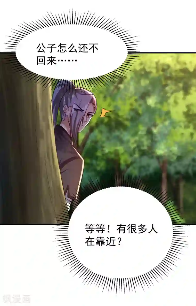 妖者为王第205话 靠！刹不住车了！