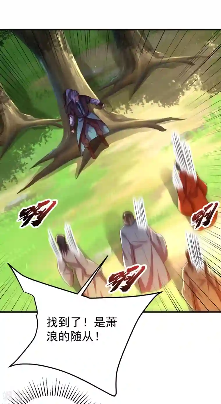 妖者为王第205话 靠！刹不住车了！