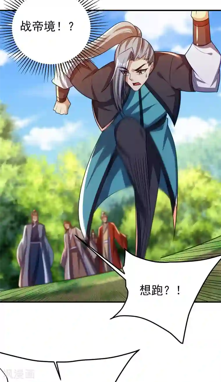 妖者为王第205话 靠！刹不住车了！