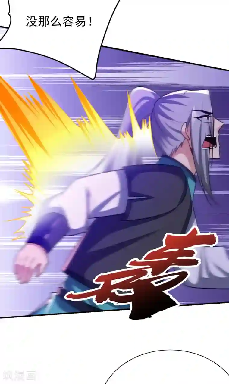 妖者为王第205话 靠！刹不住车了！